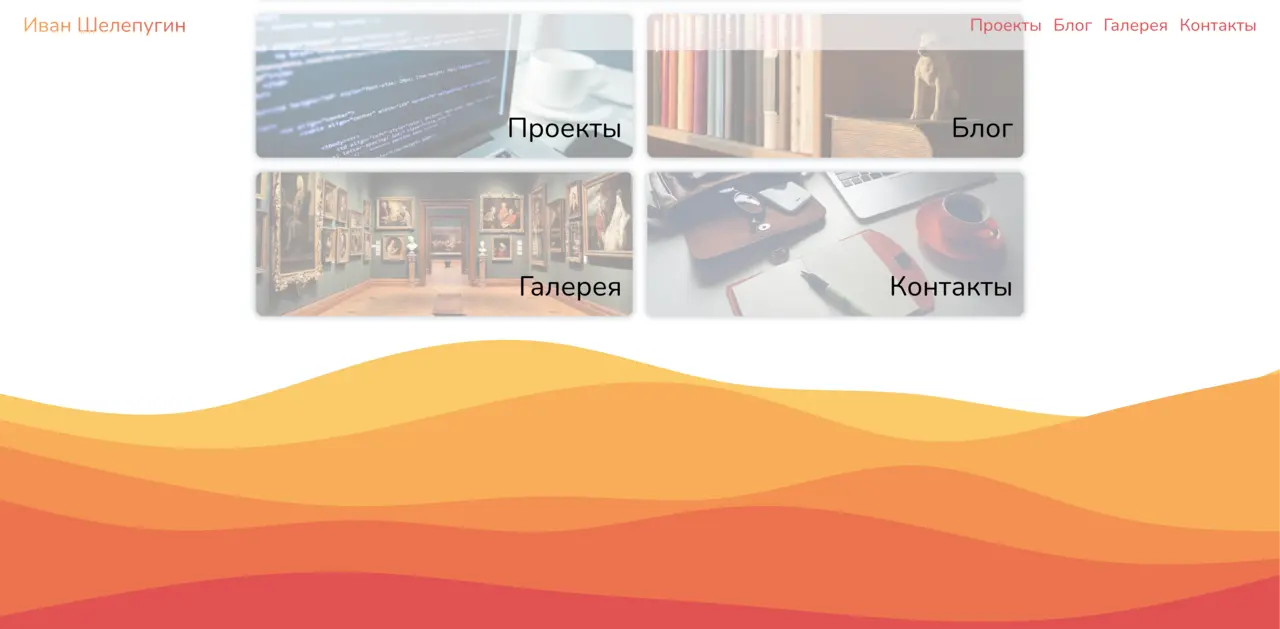 Четвёртая версия сайта